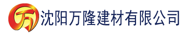 沈阳香蕉成长视频建材有限公司_沈阳轻质石膏厂家抹灰_沈阳石膏自流平生产厂家_沈阳砌筑砂浆厂家